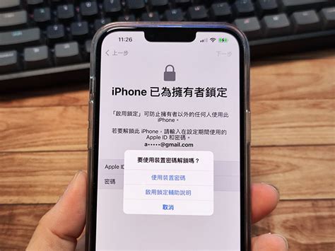 輕鬆解鎖！wootechy Idelock 快速解決 Apple Id、密碼鎖、時間限制、mdm等 Iphone 鎖定問題！ 阿祥的網路筆記本