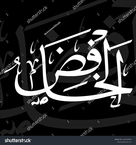 Calligraphy Asmaul Husna Alkhaafidh Abaser Arabic Stock Vector Royalty