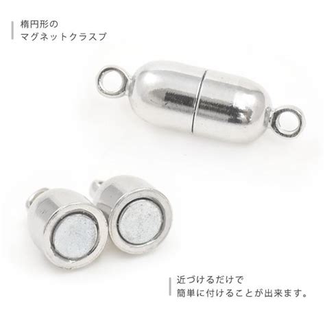 マグネット クラスプ シルバーカラー ネックレス留め具 磁気 留め金具 ブレスレット アクセサリーパーツ ハンドメイド 材料 ビーズ