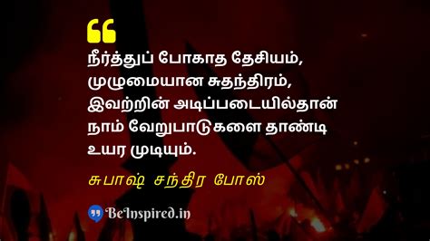 Best Tamil Quotes On Division