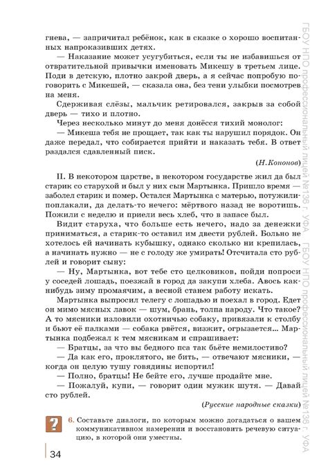 Русский язык - Антонова Е.С., Воителева Т.М. - 2014