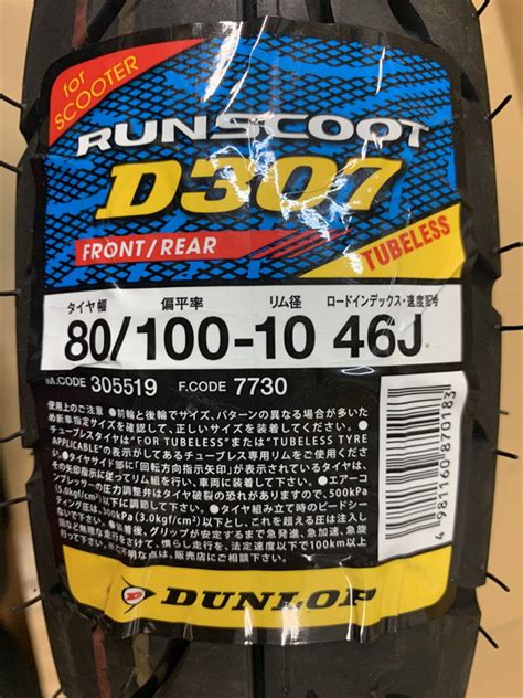 Yahoo Dunlop D