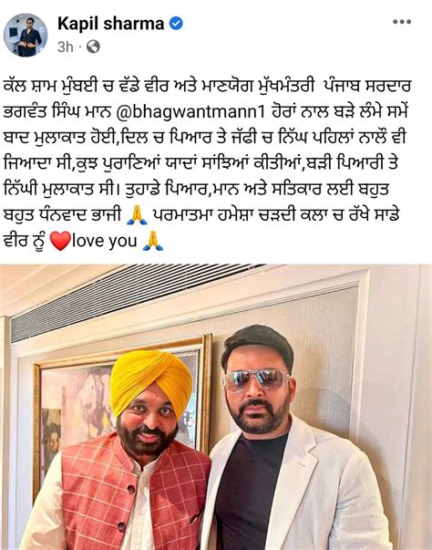 Bhagwant Mann Kapil Sharma Photos Punjab Cm Met Comedian In Mumbai