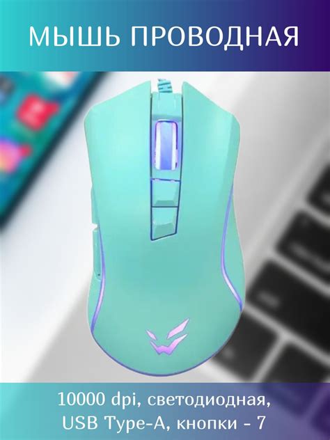 Игровая мышь проводная ARDOR Gaming Мышь/мышка/USB/беспроводная ...