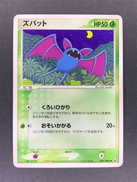 Zubat Rocket Gang Strikes Back Japanese Pokemon Card Nm Ebay