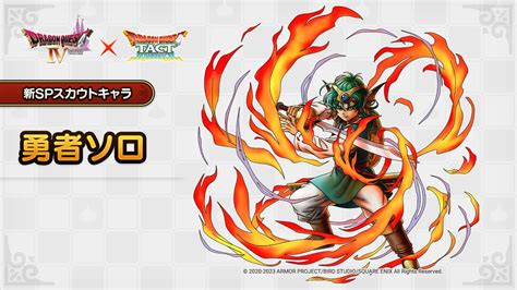 Solo (Dragon Quest IV Hero) announced for JP! : r/DragonQuestTact