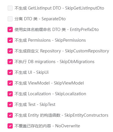 CRUD Add A Option To Skip Entity Configuration Issue 157 EasyAbp