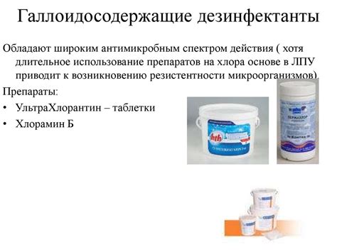 Стерилизация и дезинфекции. (Лекция 5) - презентация онлайн