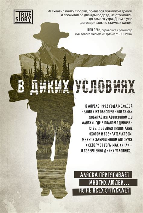 Интересные книги о путешествиях