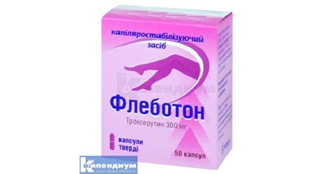 Флеботон: инструкция, цена, аналоги | капсулы твердые Sopharma ...