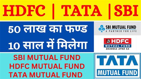 TATA MF SBI MF HDFC MF NIPPON MF 50 लख कतन टइम म बनग