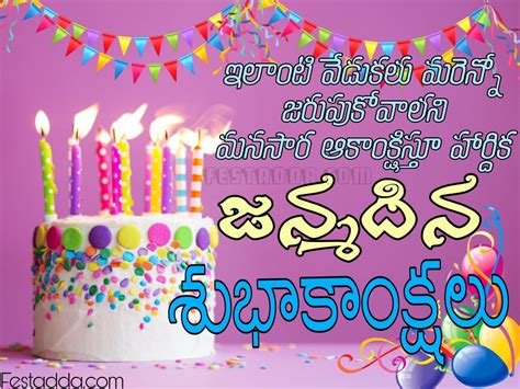 Happy Birthday Wishes In Telugu With Name Happy Birthday Wishes Words