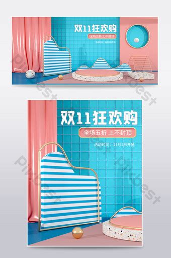 Pink C D Double Carnival Big Promotion E Commerce Poster Template E