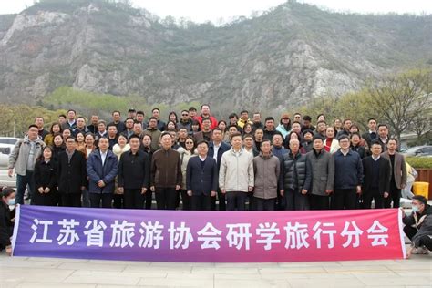 江苏省旅游协会研学旅行分会换届大会暨第二届第一次会员大会顺利召开通知公告协会动态江苏省旅游协会会员服务系统