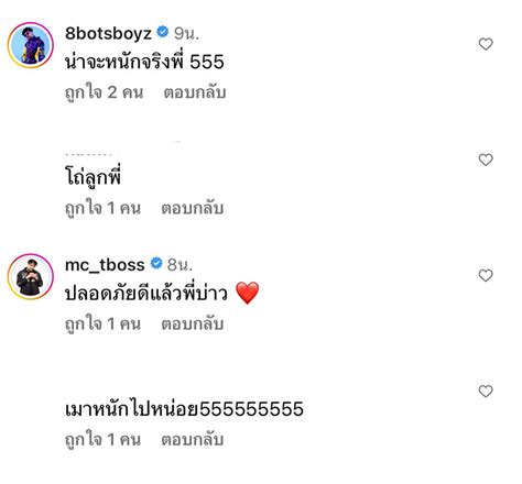 โผลแลว ปอนด P Hot ไมไดหายไปไหน แคเมาหนก นกก ซาน ลนไมเอาแลวนะ หวใจจะวาย