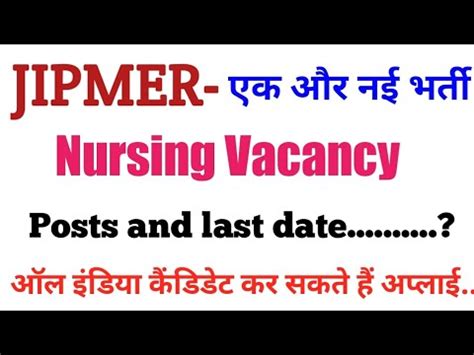 Jipmer Staff Nurse Vacancy Jipmer Recruitment Nursing Vacancy