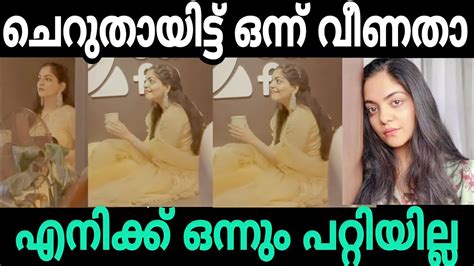 ചെറുതായിട്ട് ഒന്ന് വീണതാ 😌 Ahaana Krishna Slipped Ahaana Krishna