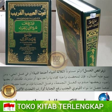 Jual Kitab QUTUL HABIBIL GHORIB Tawsyih Ala Fathul Qorib Mujib Dki