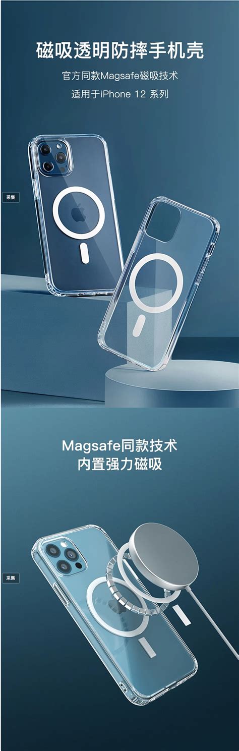 媲美原配，磁吸透明防摔手机壳 适用于iphone 12 全系列，选用官方同款magsafe磁吸技术 网易严选