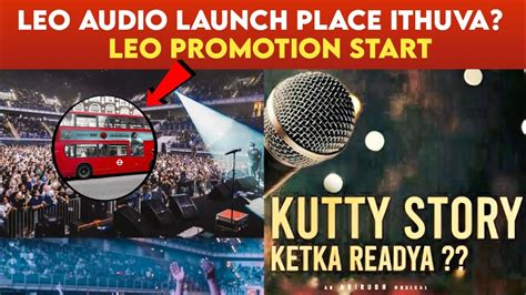 Leo Audio Launch Place Ithuva Leo Promotion Start Leomovie Leo