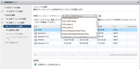 Vmware Vsphere Virtual Volumes に対するhp 3par Storeservの実装 Vmware Japan Blog