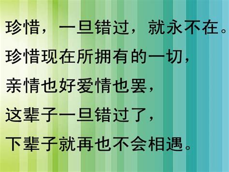 2018年請好好珍惜活著的每一天 每日頭條