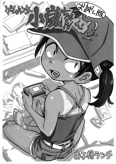 Game Hunter Koarashiban Nhentai Hentai Doujinshi And Manga