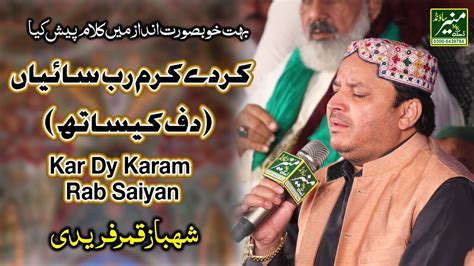 Kar Dy Karam Rab Saiyan New Naat 2020 Shahbaz Qamar Fareedi Naats