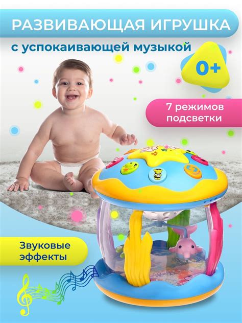 Развивающие игрушки для малышей до года, от 1 года. Музыкальная ...