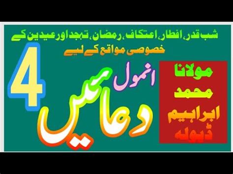 Purtugal Mashwara Molana Ibraheem Dewla Last Session Dua About