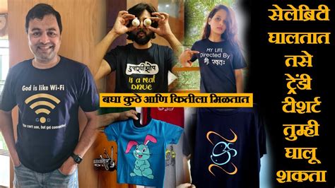 कलकरमधय सपशल टशरट च टरड marathi slogan t shirt style in