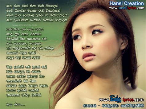 Sinhala Songs Lyrics Chandrasena Hettiarachchi Song Lyrics