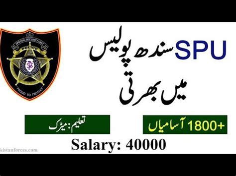 Spu Special Protection Unit Sindh Police Jobs Spu Job S Youtube