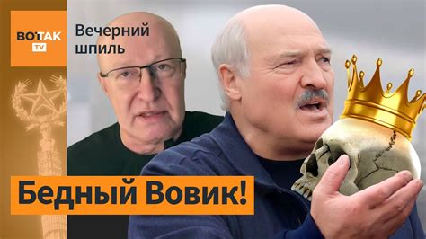 Лукашенко собрался на похороны в Москву 🛫 / Вечерний шпиль - YouTube