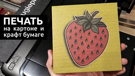 Печать на крафт бумаге картоне и коробках Планшетный принтер прямой