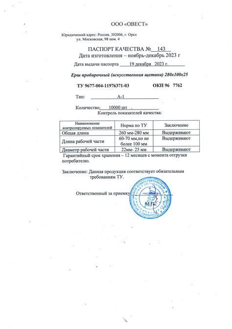 Купить Ерш пробирочный белый, искусственная щетина, уп.1шт | МиниМед
