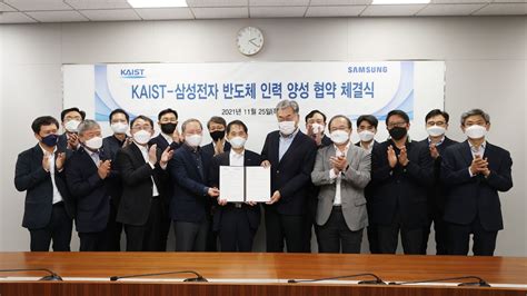 Kaist 삼성전자「반도체시스템공학과 설립」협약 체결 Kaist 반도체시스템공학과