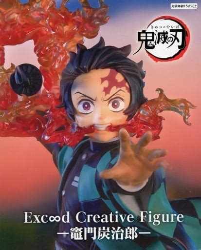 駿河屋 竈門炭治郎 「鬼滅の刃」 Exc∞d Creative Figure 竈門炭治郎 （フィギュア）