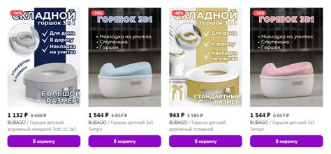Как правильно выбрать горшок для ребенка?