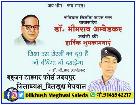 Dilkhush Meghwal Saleda On Twitter विश्वरत्न भारत सविधान के