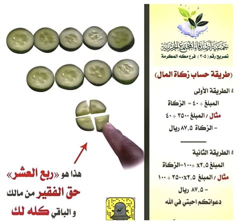 the instructions for how to use cucumber peels in arabic and english ...