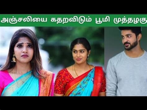 Muthazhagu Serial Tommorow Episode