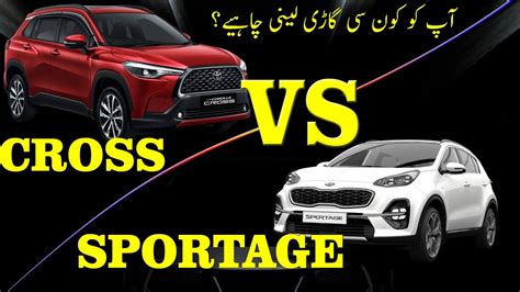 Kia Sportage Vs Toyota Cross Comparison In Pakistan Youtube