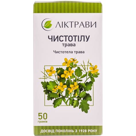 Чистотел - инструкция по применению, купить Чистотел трава в Украине ...