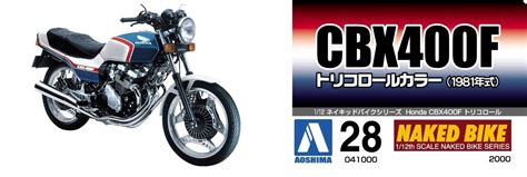 Aoshima 1 12 Naked Bike Old 28 Honda CBX 400 F Tricolor Plastic Kit Japan NEW Zipang Hobby