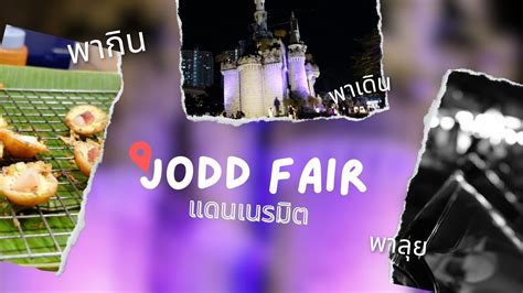 Pammesdiary Jodd Fair Youtube