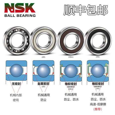 Japan Single Row Imported NSK Bearing 609 ZZ DDU VV 2R S Z HZ NR