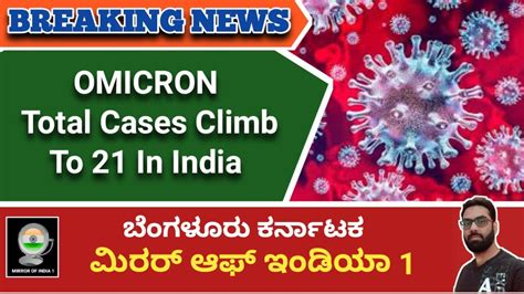 9 New Omicron Cases Confirmed In Rajasthan Total Cases Climb To 21 In