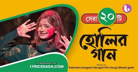 Holi Special Bengali Songs Bengali Song Holi Special Film Song Utsav