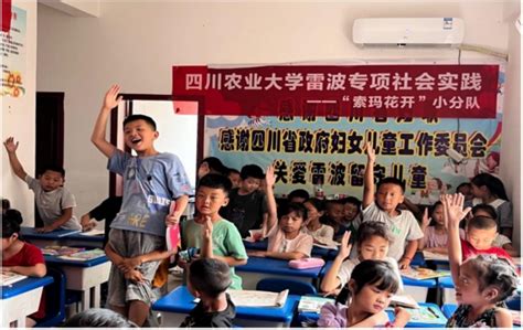 草业学子雷波之行：让耕读精神在红色血脉中流淌 四川农业大学新闻网